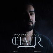دانلود آهنگ محمدرضا شوندی چتر
